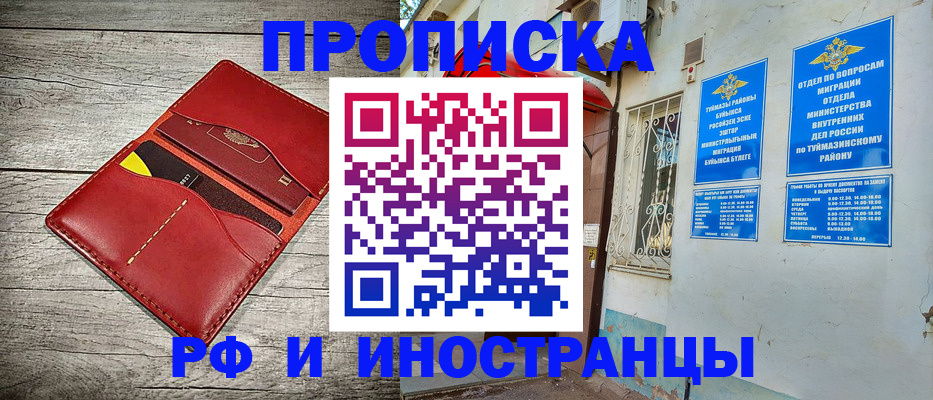 временная регистрация поиск в Жердевке