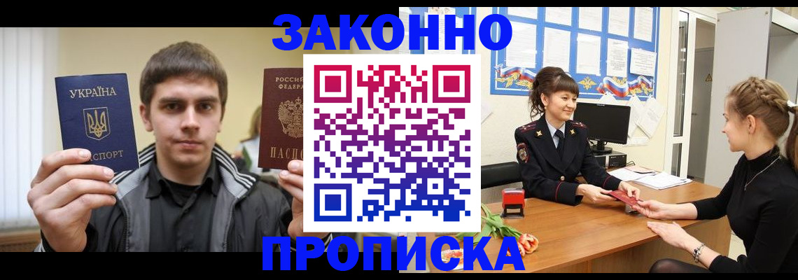 прописка регистрация в Жердевке