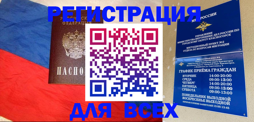 регистрация в Жердевке