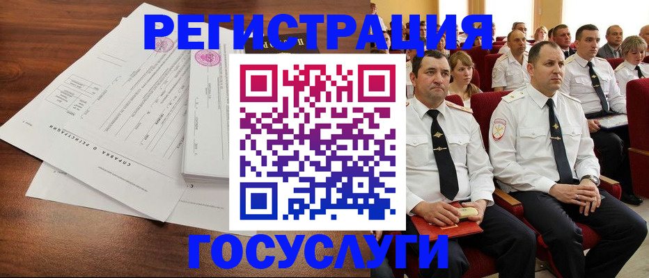 временная регистрация в Жердевке
