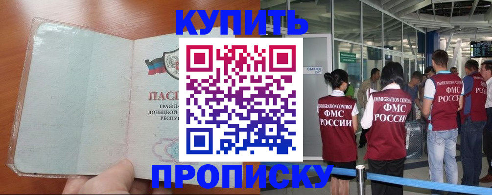 прописка регистрация в Жердевке
