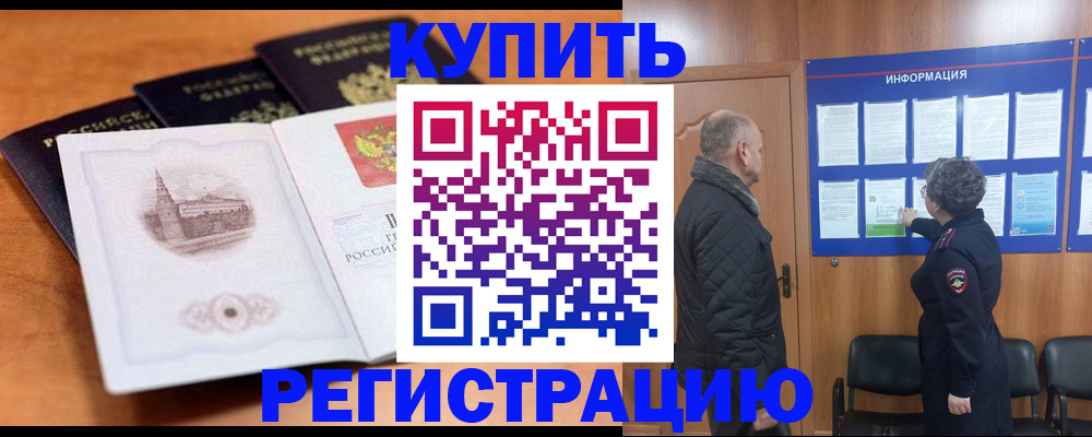 прописка для военкомата в Жердевке
