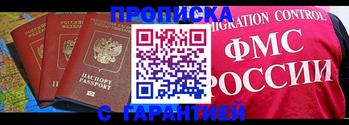 где прописаться в Жердевке