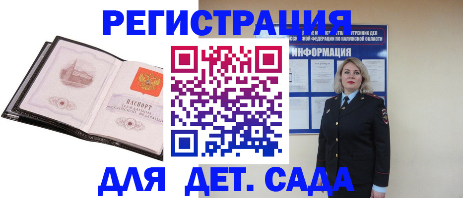 регистрация в Жердевке