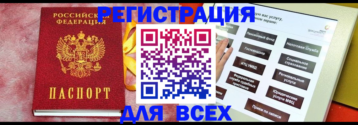 регистрация в Жердевке