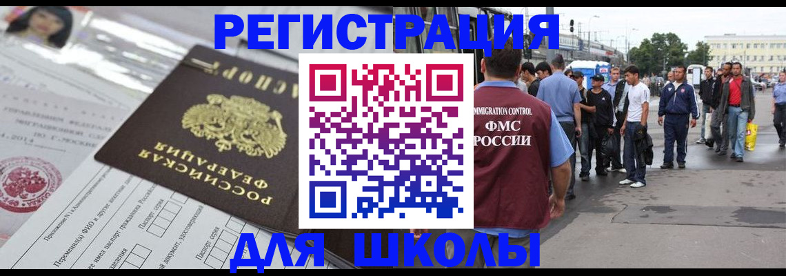 прописка ребенка в Жердевке