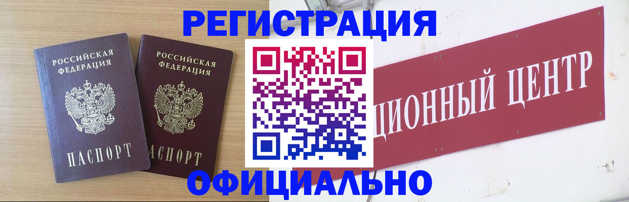 прописка для военкомата в Жердевке