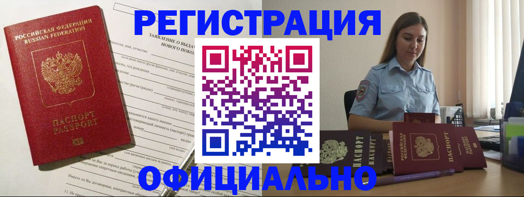 временная регистрация в Жердевке